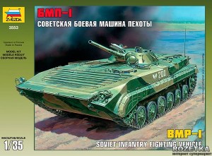 bmp1_1_35_zvezda_3553_9831980